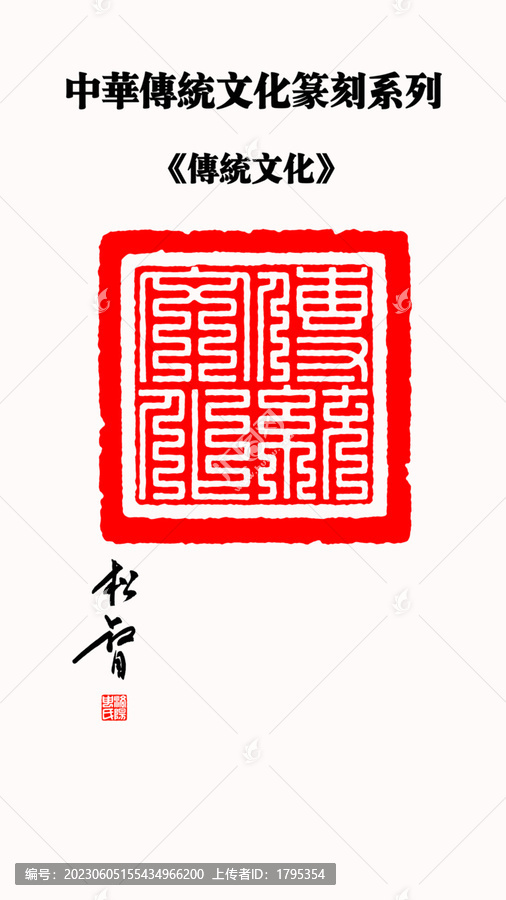 印章生成器，数字化时代的传统艺术新篇章