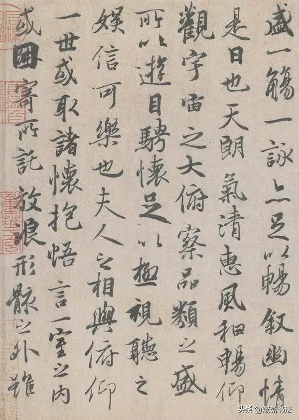 书法艺术 第138页