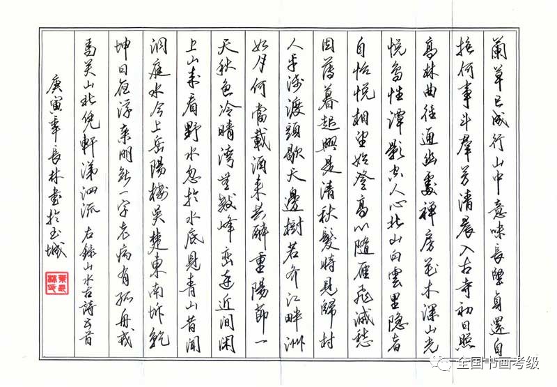 钢笔字书法作品欣赏，墨香中的艺术韵律