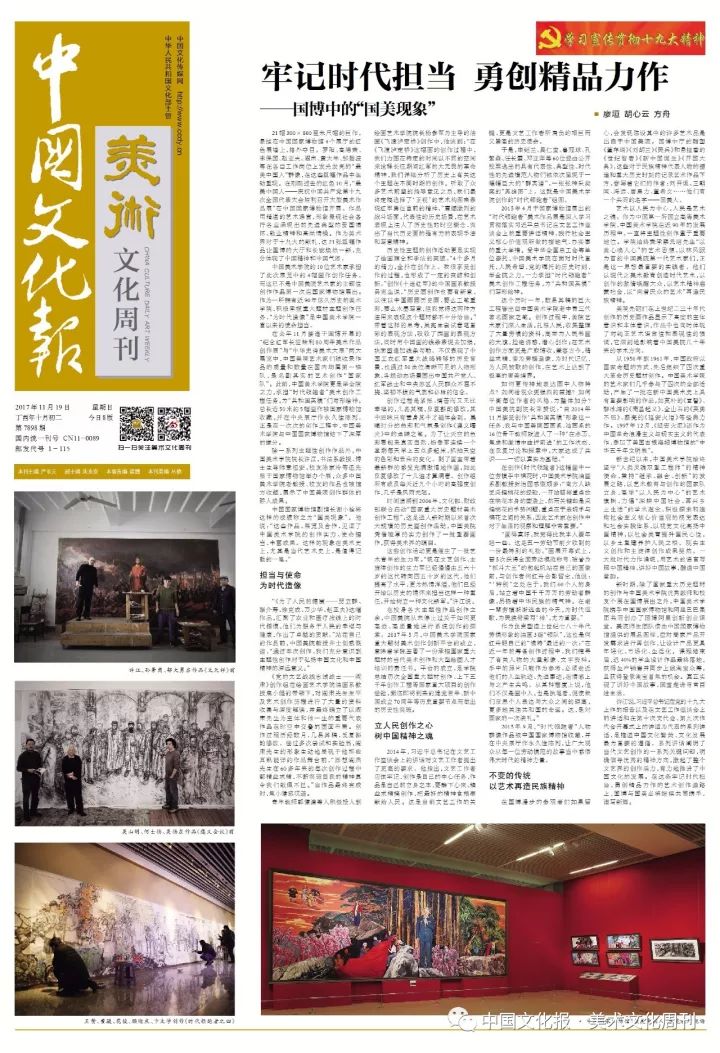 探索中国书画艺术的殿堂，中国书画报官网的深度解析
