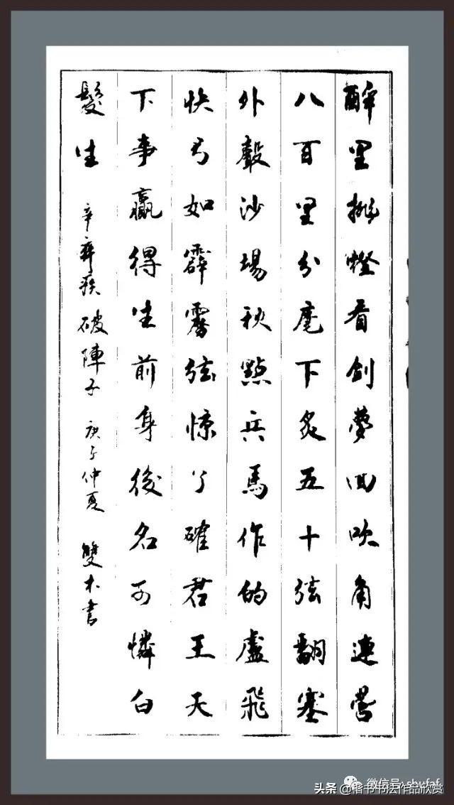 田英章硬笔书法教学视频教程，免费资源下的书法艺术之旅
