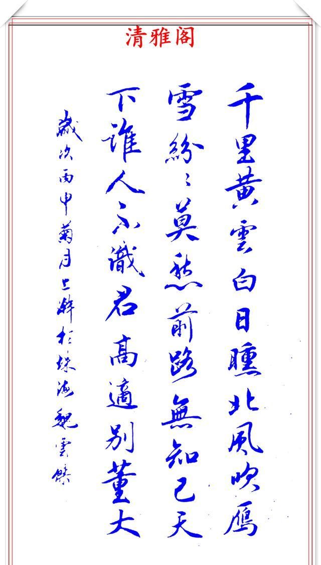 品味流动之美，行书欣赏与书法作品精选