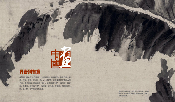 探索中国书画的魅力与信息价值