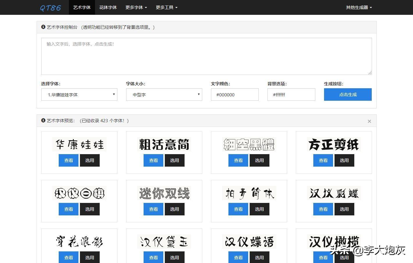 油画 第857页