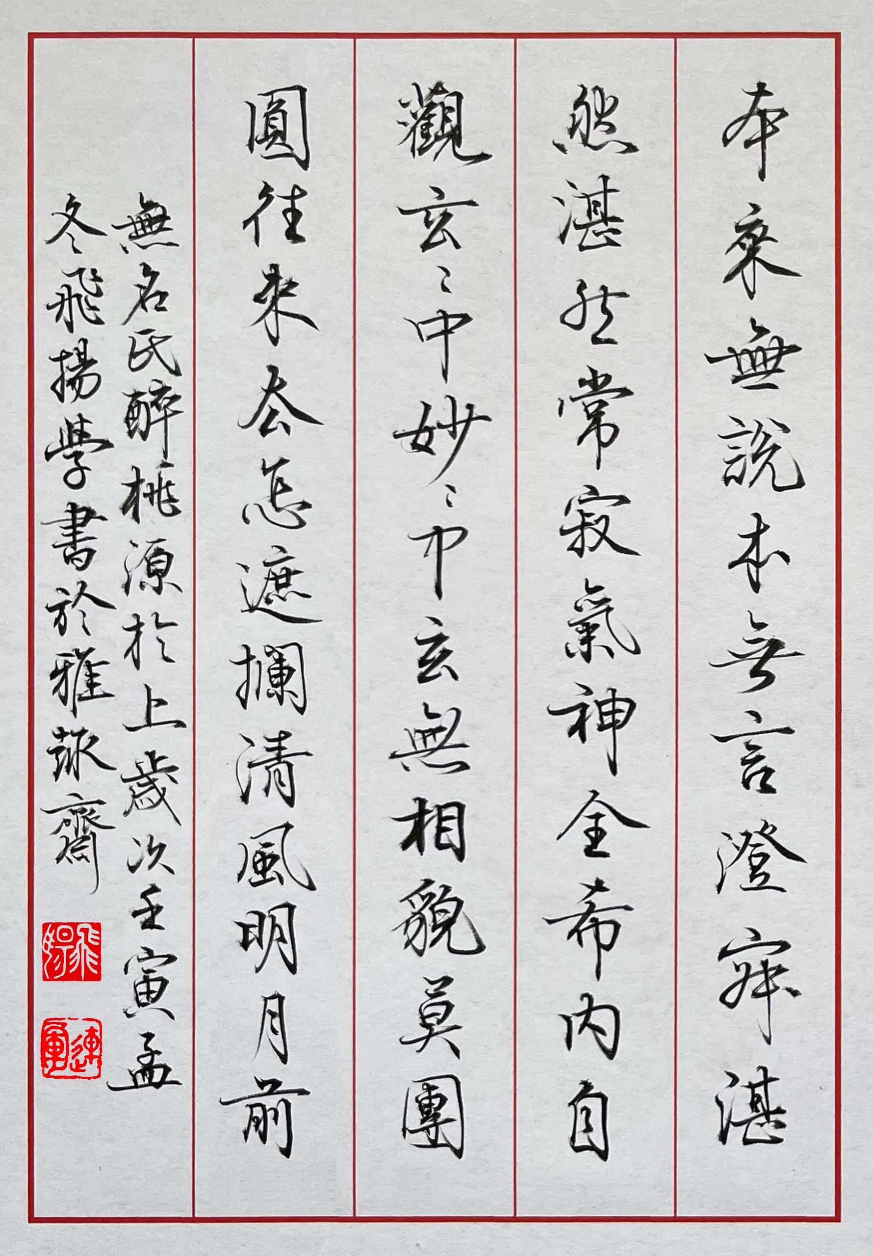 适合写书法50字诗词的魅力与创作指南