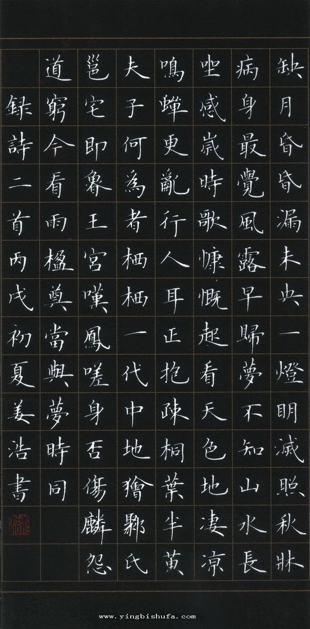 硬笔书法作品，楷书的艺术魅力与现代应用