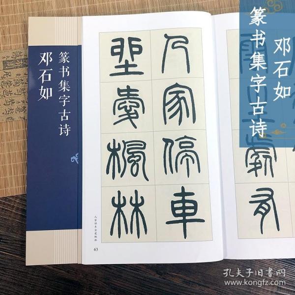 千年古韵 第7页