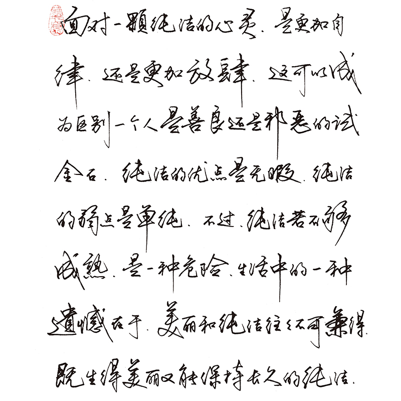 书法传承 第7页