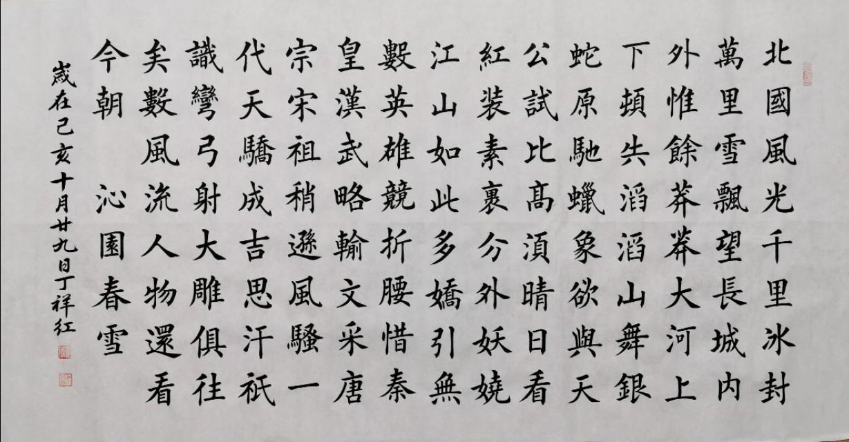 毛笔字帖，练就楷书之美的艺术之旅