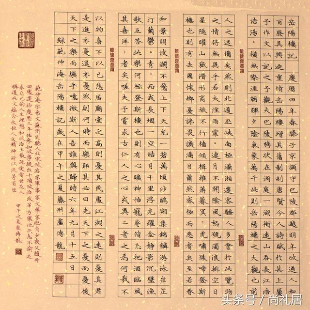 硬笔书法之美，楷书字帖的艺术魅力
