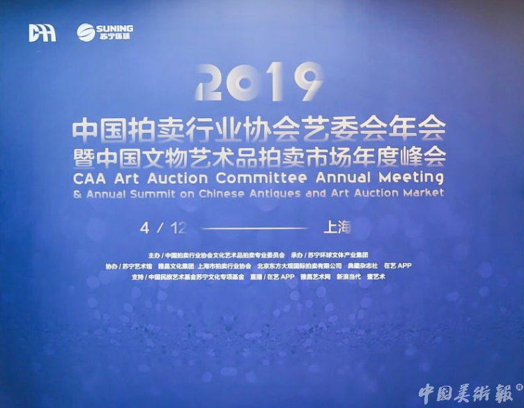 雅昌艺术品拍卖网 第8页