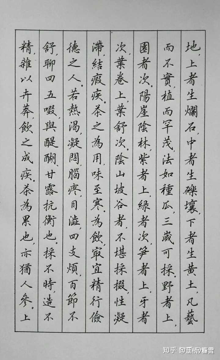 硬笔字帖，谁家的比较好？