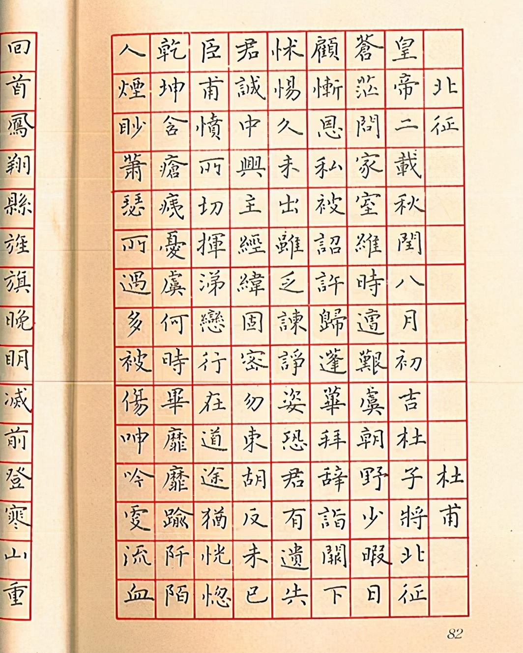 钢笔字帖临摹范本，提升书写艺术的必经之路