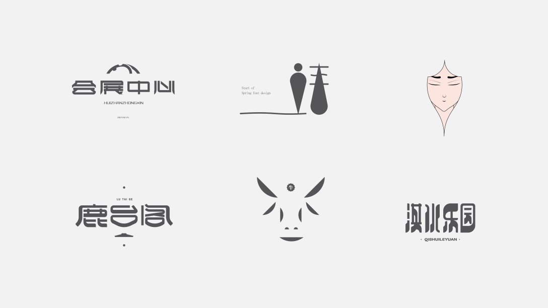创意字体Logo设计，塑造品牌灵魂的艺术