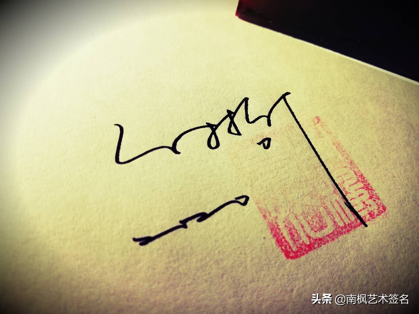 书法字体在线转换器，让传统艺术与现代科技完美融合