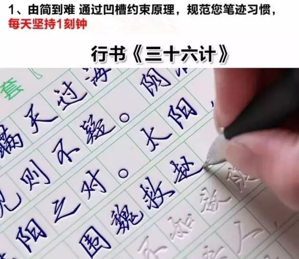练字之旅，字帖图片的魔力与魅力
