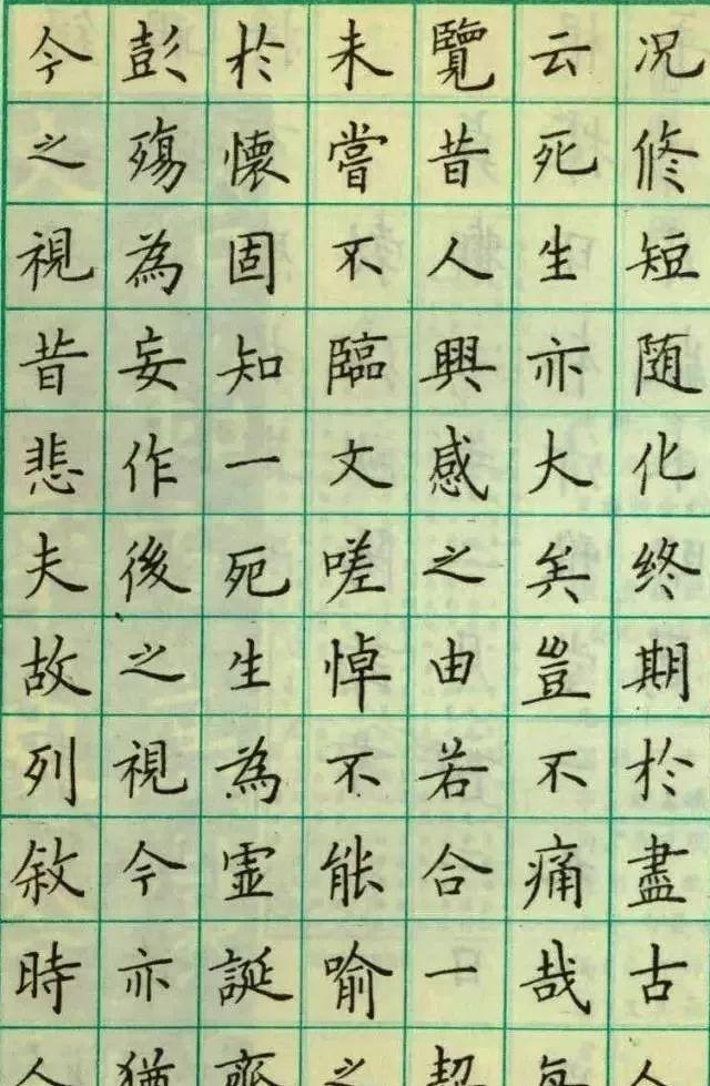钢笔字帖，楷书之美，从一笔一划开始