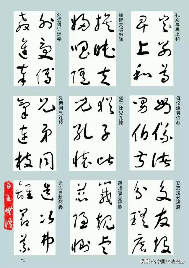 硬笔行草书字帖，解锁3500常用字的电子版魅力