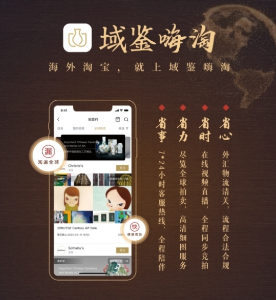 古玩交易平台排行榜，探寻收藏爱好者的线上宝藏