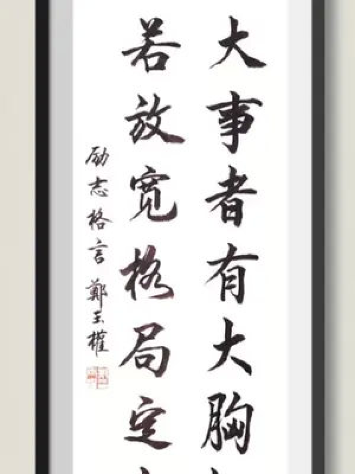 舍得字画，人生智慧与艺术修养的双重修炼