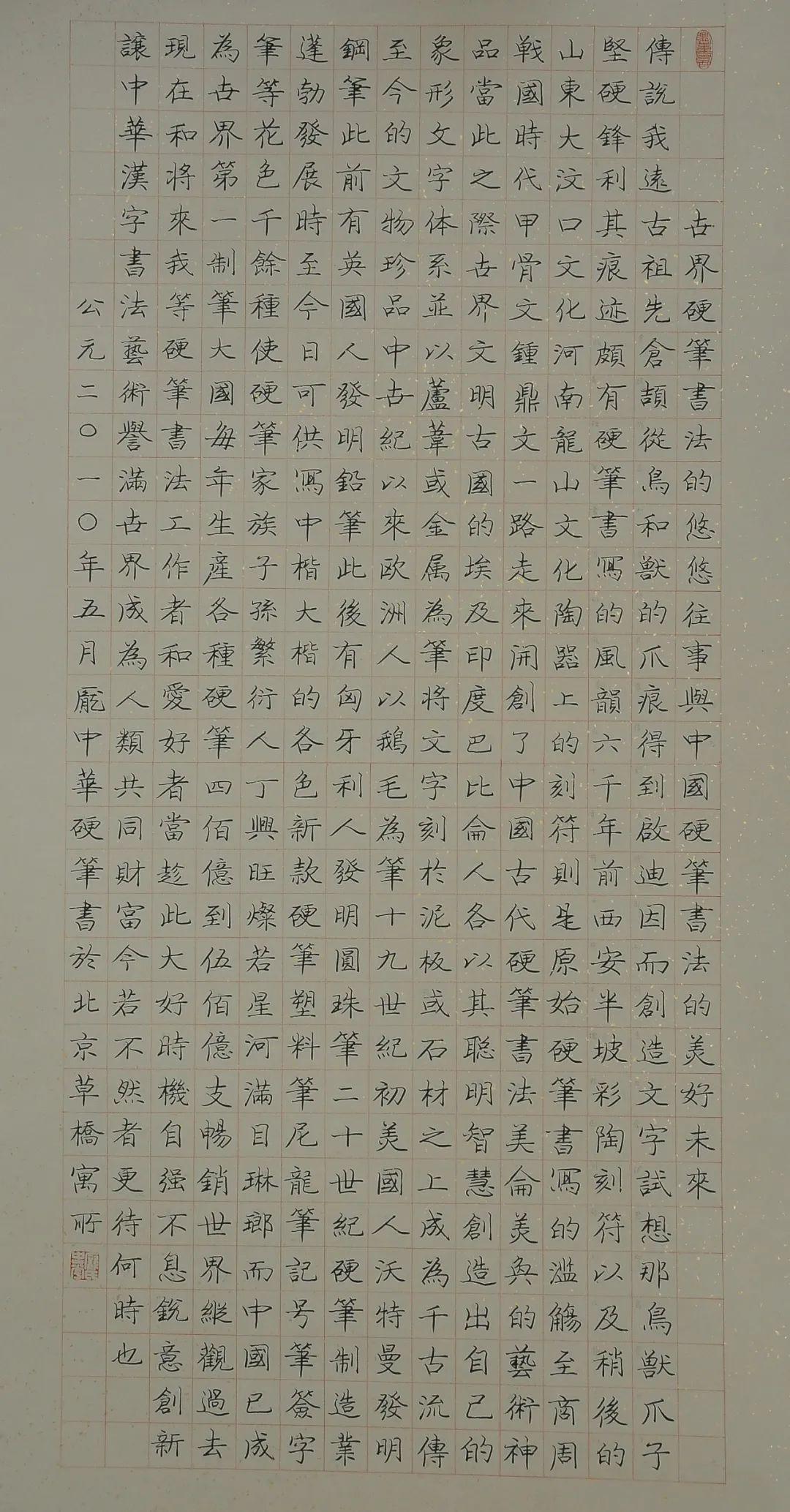 硬笔书法网课哪家强？——深度评测与推荐