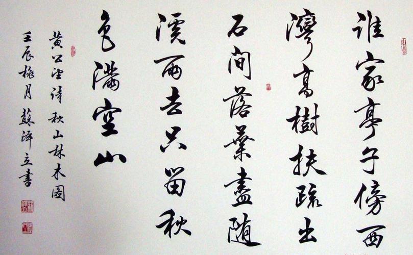 最好看的毛笔书法字体，探寻传统与艺术的完美融合