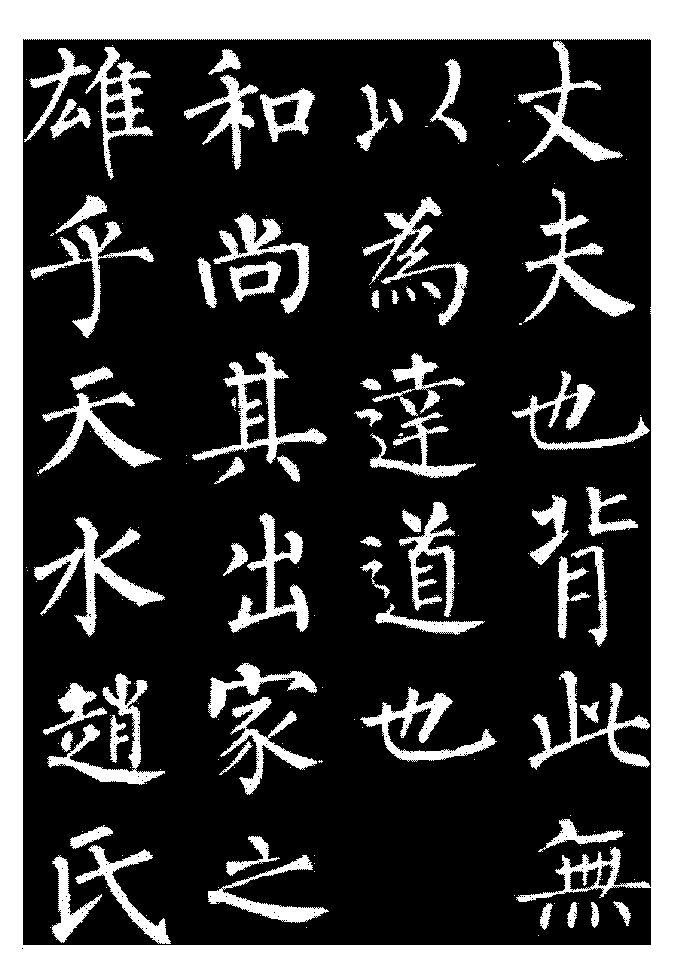 好看的楷书字帖作品，传承与创新的完美融合