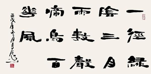 隶书三十六口诀，千年笔墨间的艺术密码