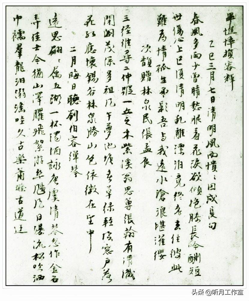 十大最著名书法家