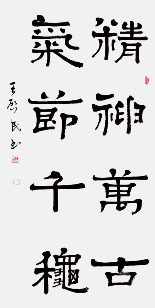 最新隶书书法作品，古韵今风的视觉盛宴