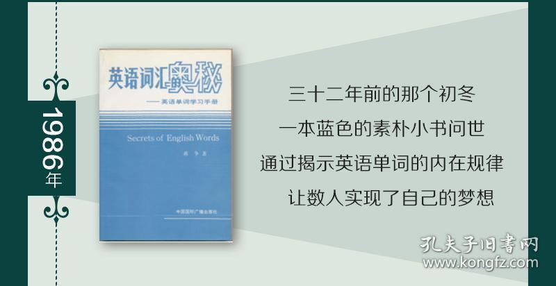 探索词汇奥秘，词根词缀——语言学习的金钥匙