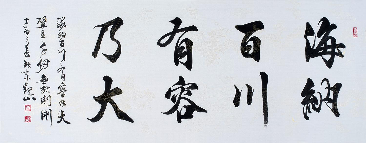 探索中国书法的艺术魅力与文化内涵