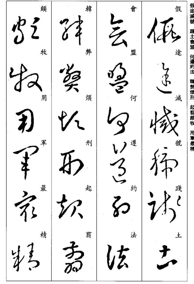 草书字体生成器，艺术与科技的完美融合