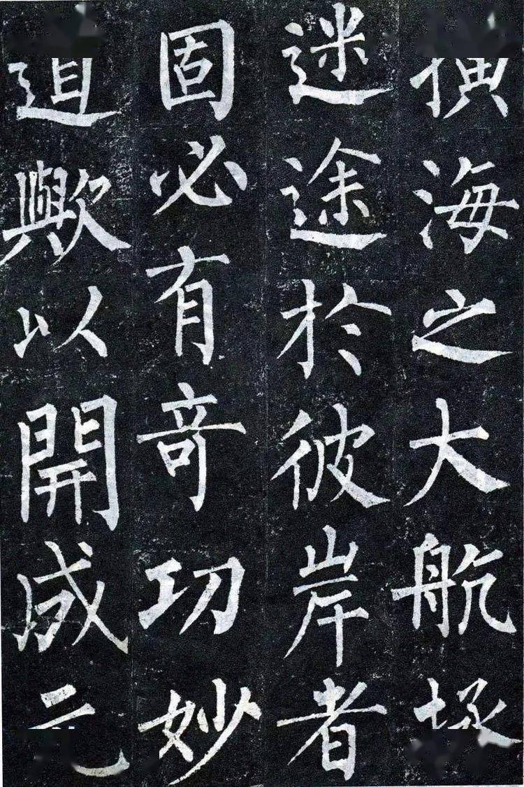 魏碑字体，免费下载与书法艺术的传承