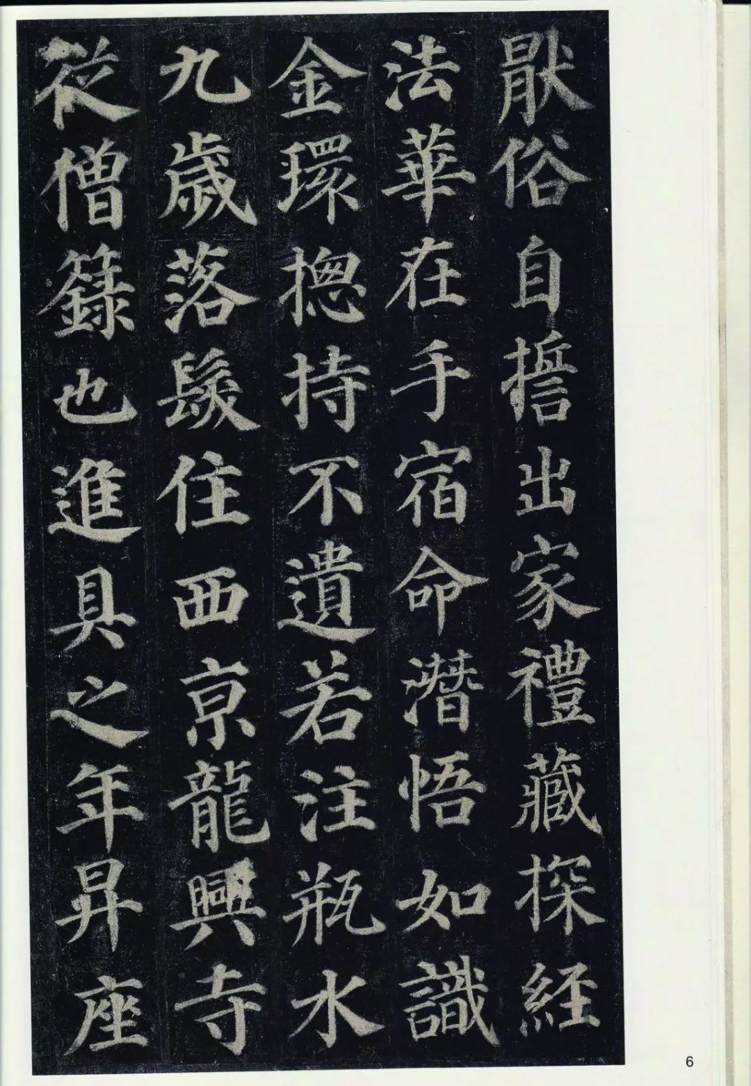 颜真卿书法教学教程视频全集