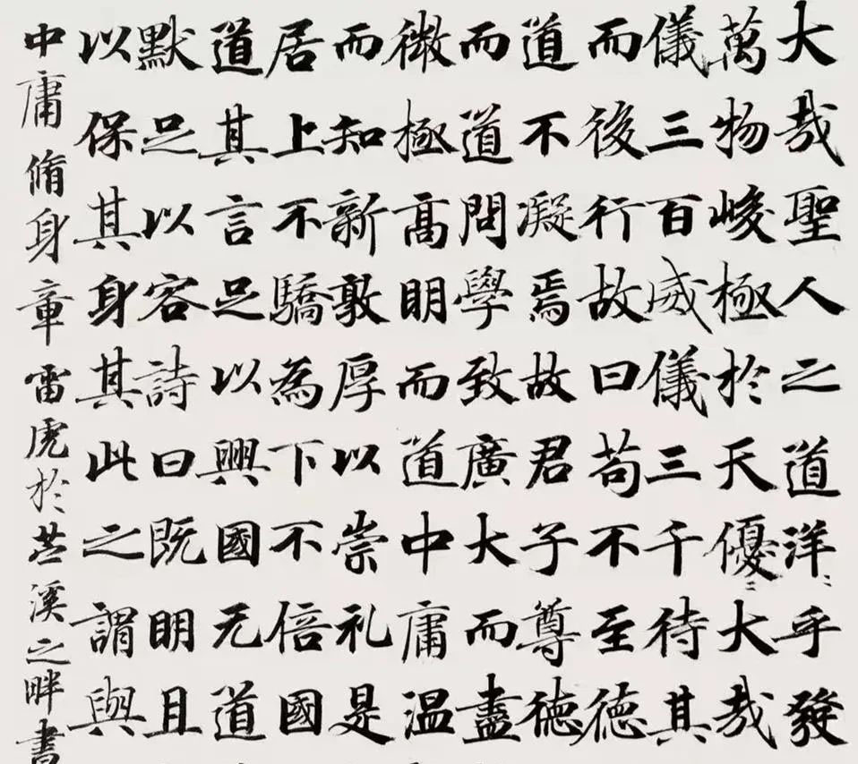 探索书法之美，行楷电子版字帖的魅力与可打印性