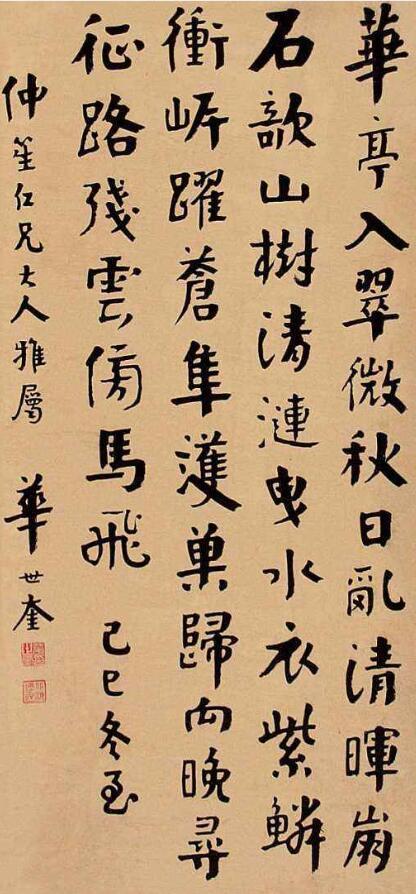 沁园春雪书法作品欣赏，田英章笔下的诗意江山