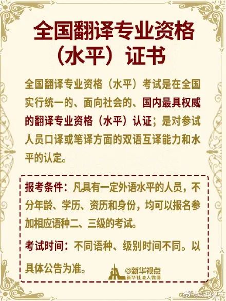 书法考级，哪个比较有含金量？