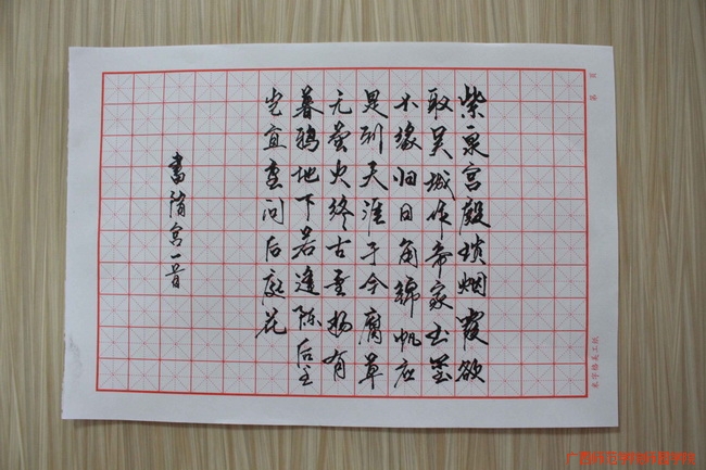 硬笔书法作品落款的艺术与技巧