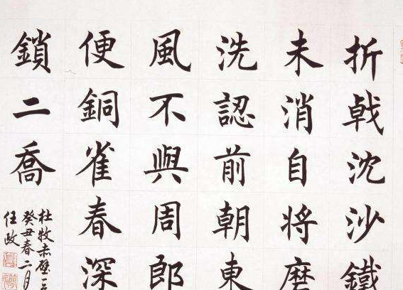 毛笔字楷书入门教学视频，解锁传统书法的魅力