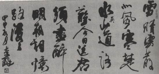 李铎，书法艺术中的铁画银钩