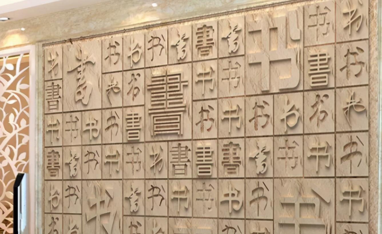 毛笔书法基础入门教程，一笔一划间，领略传统之美