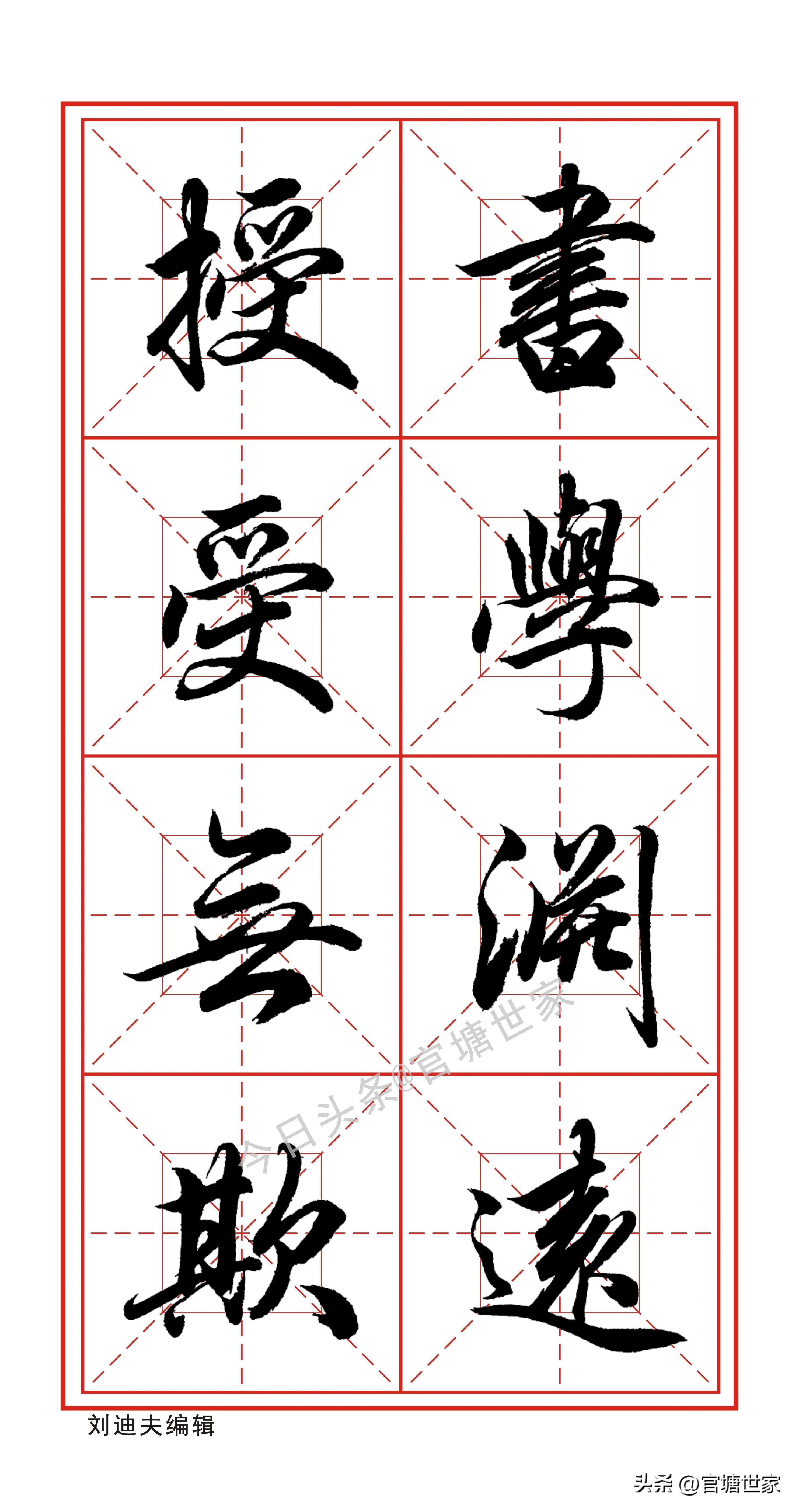 田英章书法视频教学，传承经典，启迪未来