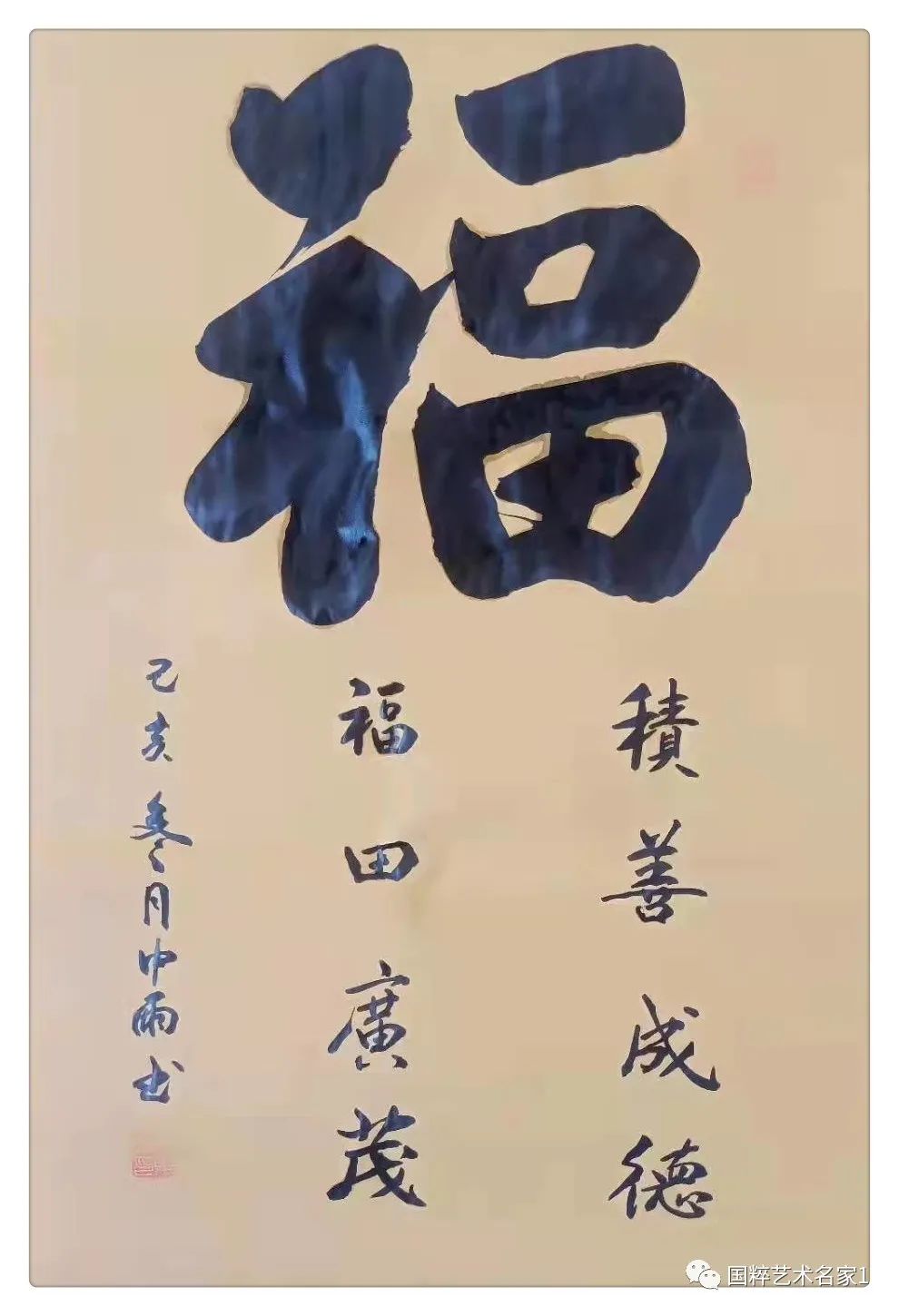 探索书法艺术新境界，手机版书法大字典的魅力与价值