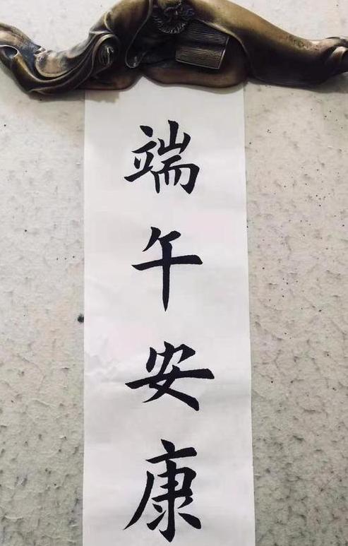 田英章书法视频，领略书法艺术的魅力与精髓