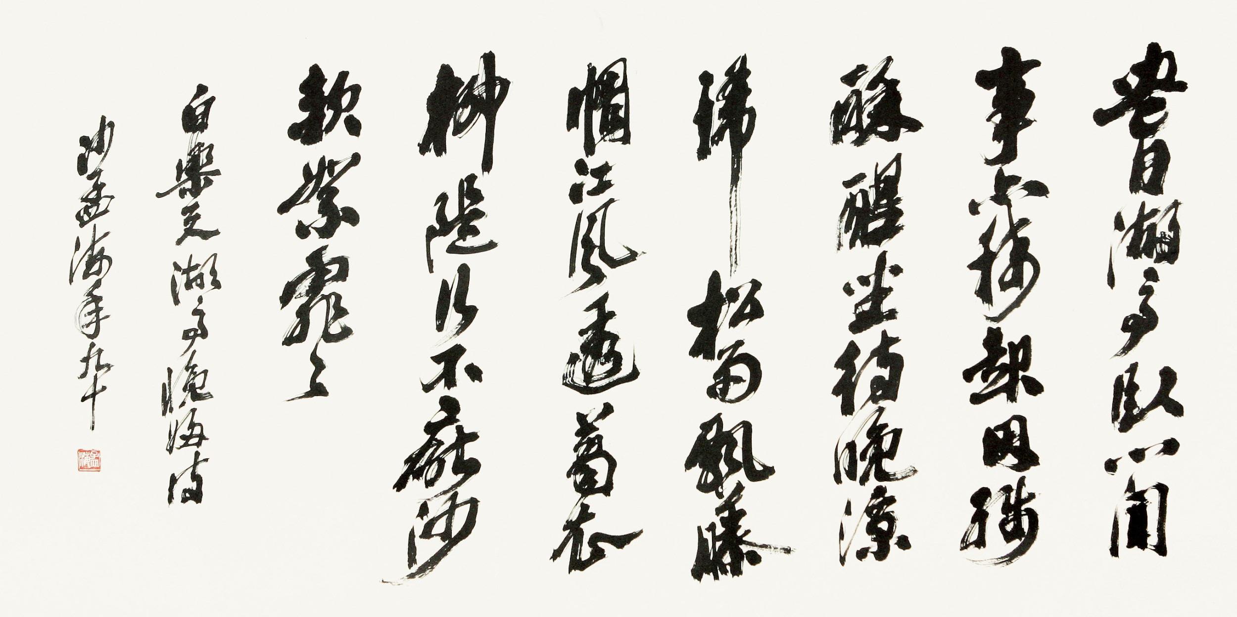 探索书法之美，书法字体在线生成器与书法字典的奇妙融合