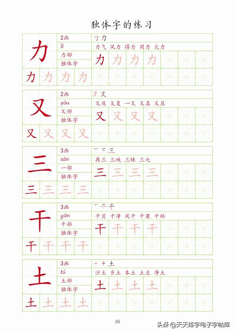儿童硬笔书法网课，打造孩子书写艺术的启蒙之旅