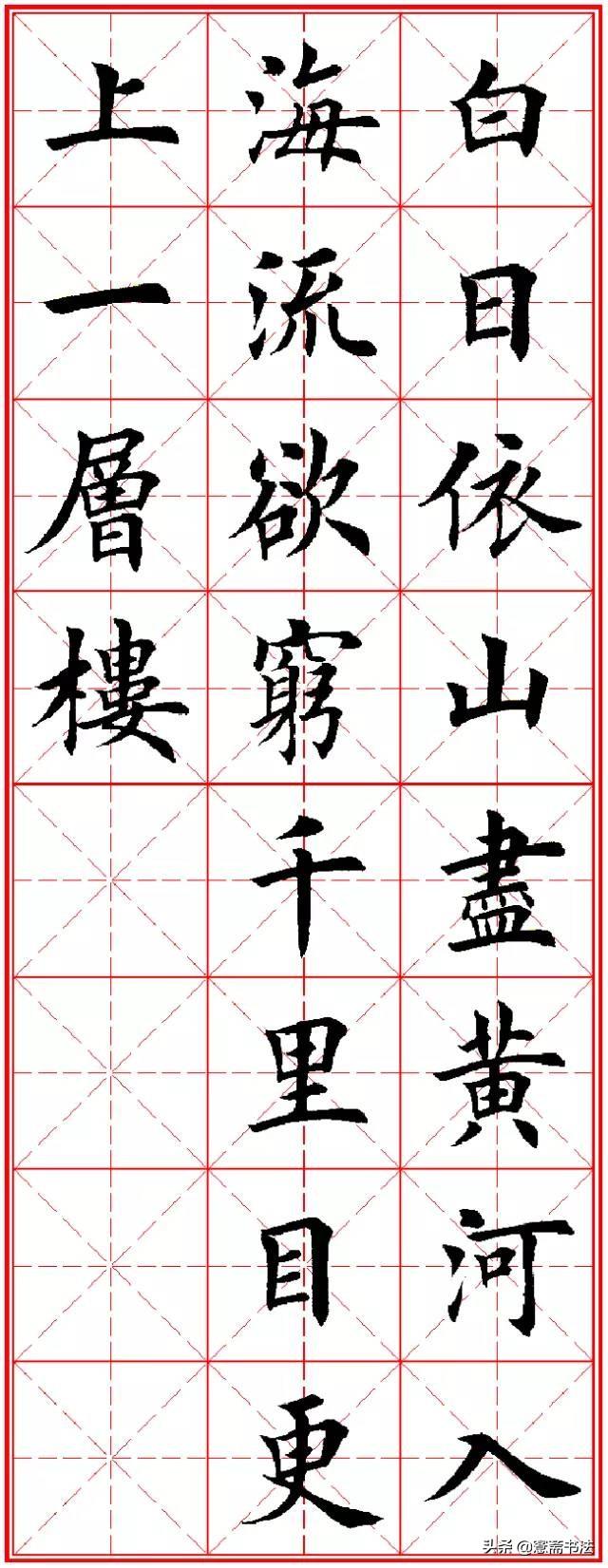 书法艺术 第124页