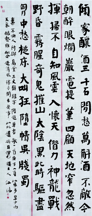 全国楷书一等奖作品图片