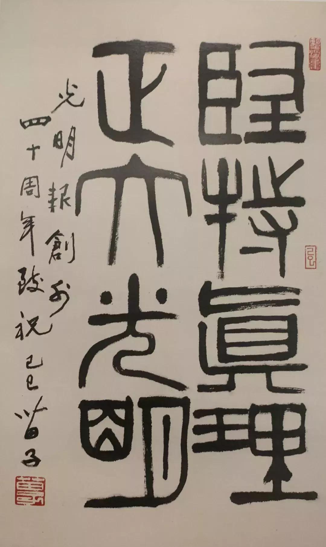 黄苗子书法，艺术价值与市场潜力的深度剖析